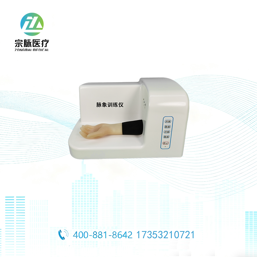 中医脉象模型、分体式脉象模型、16种脉象教学、高仿真仿生手、脉诊分组实训、寸关尺三部脉诊、中医诊断教学设备